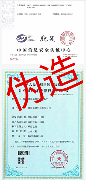 1711609450466131.jpg 計(jì)算機(jī)軟件著作權(quán)登記證書.jpg