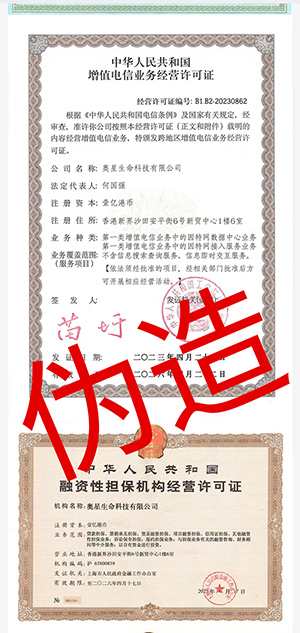 1711609528232212.jpg 增值電信業(yè)務(wù)經(jīng)營許可證&融資性擔(dān)保機(jī)構(gòu)經(jīng)營許可證.jpg